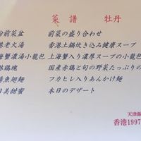 香港1997 銀座店 - 