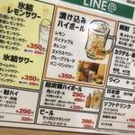 札幌ザンギ本舗 - 