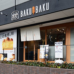 こだわり食パン専門店 麦麦 神戸本店