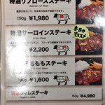 ステーキ食堂 gram - 