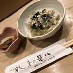 すし屋の笹八 - 