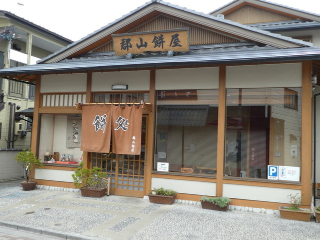 郡山餅屋（【旧店名】郡山餅店） - 長町（和菓子）の写真