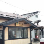 Sushi Arata - JR新屋駅