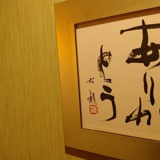 【２～４名様個室】
