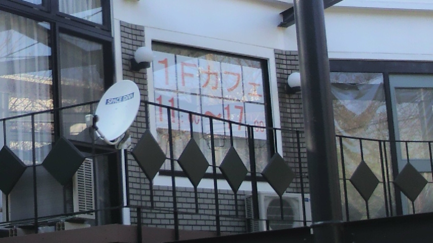 カフェ ブリッジ name=
