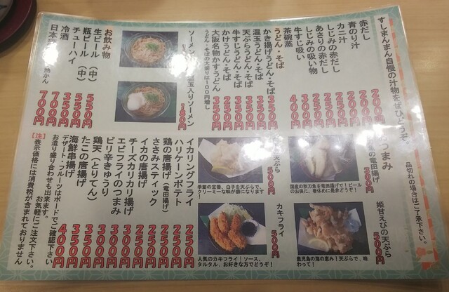 メニュー写真 回転すしまんまん 笹川店 旧店名 すしざんまい 西日野 回転寿司 食べログ メニュー写真 回転すしまんまん 笹川店 旧店名 すしざんまい 西日野 回転寿司 食べログ