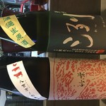 お酒とごはん　菜々 - 