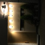 お酒とごはん　菜々 - 