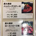 ステーキ食堂 gram - 