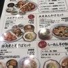 紅虎餃子房 イオンモール日の出店