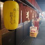 茂利屋 - 