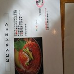 韓流ダイニング　東大門市場 - ビビン麺