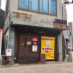 まっちゃんカレー - 