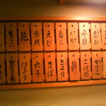 鮨処 多田 - お品書き　寿司ネタの中にシャンパン各種って(汗)