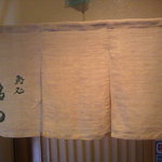 鮨処 多田 - 暖簾