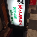 本とん平 - 