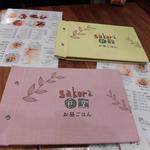 sakura食堂 - 