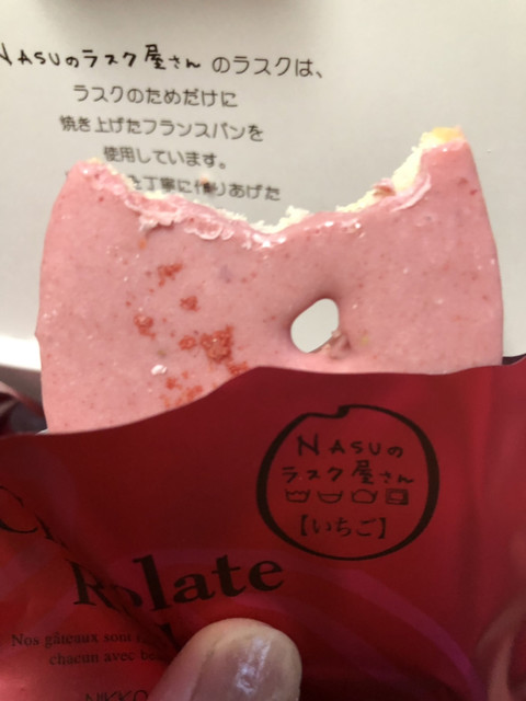 Nasuのラスク屋さん 那須塩原駅店 ナスノラスクヤサン 那須塩原 パン サンドイッチ その他 食べログ Nasuのラスク屋さん 那須塩原駅店 ナスノラスクヤサン 那須塩原 パン サンドイッチ その他 食べログ