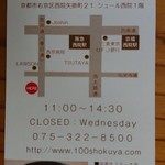 佰食屋 - 名刺(裏)