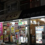 大塚酒店 - 外観