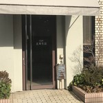 玄米生活 - 