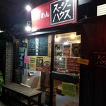 四ツ谷麺処スージーハウス - 