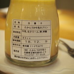 たからづか牛乳 - プリン