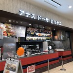 アナス ドーサ ビリヤニ - チェーン店感満載の店構え