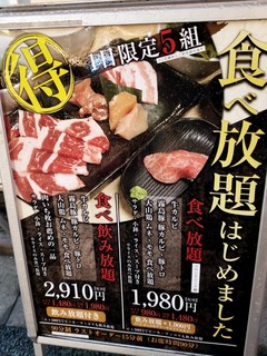 肉いち枚 - 