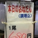 函館朝市 駅二市場 活いか釣り広場 - 