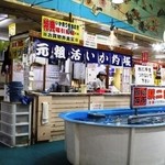 函館朝市 駅二市場 活いか釣り広場 - 