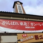 函館朝市 駅二市場 活いか釣り広場 - 