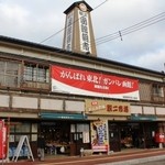 函館朝市 駅二市場 活いか釣り広場 - 
