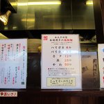 博多ラーメン　本丸亭 - 麺の硬さと背脂を好みで