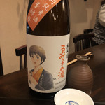 Sakaba Otton - 純米酒るみ子の酒 ７号酵母瓶火入れ