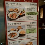 広東炒麺 南国酒家 - 定番