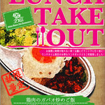 アジアンビストロDai - 