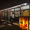 大雄 片倉店