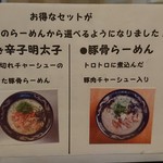 豚骨ラーメン 銀水 - 