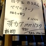 立飲・ビストロシン サンテ - 