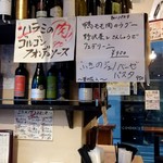 立飲・ビストロシン サンテ - 