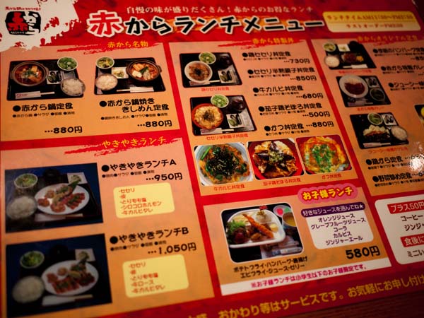 赤から 静岡紺屋町店で赤からランチ By エース 赤から 静岡紺屋町店 新静岡 鍋 その他 食べログ 赤から 静岡紺屋町店で赤からランチ By エース 赤から 静岡紺屋町店 新静岡 鍋 その他 食べログ