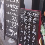 まるさん松本 - 