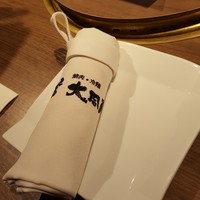 大同苑 一番町店 - 