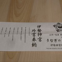 うなぎのしろむら - 