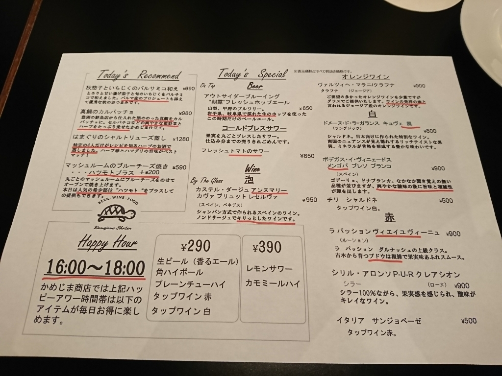 ha～toさんが投稿したかめじま商店（東京/茅場町）の口コミ詳細 [食べログ] かめじま商店