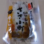 ささ圭 - 笹蒲鉾　ささ小町　牛たん