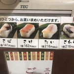 Kakinoha Zushi Hompo Tanaka - 