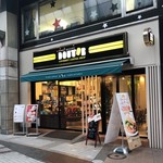 ドトールコーヒーショップ - 三瀧山不動院のすぐ近くです。