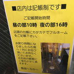 SPICY CURRY 魯珈 - 日によって営業時間が変わります。